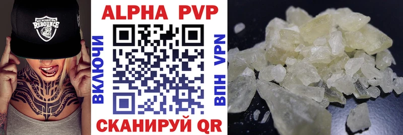 Купить где  Покачи  Alpha-PVP СК 