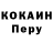 Кокаин 99% Young Major