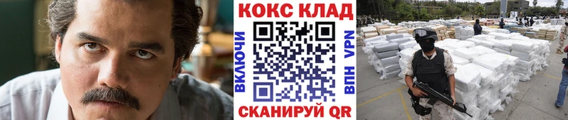 Купить  Покачи  COCAIN Columbia 