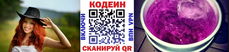 Купить где  Покачи  Кодеин Purple Drank 