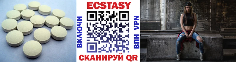 Ecstasy MDMA  Купить закладки  Покачи 