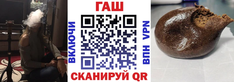 ГАШ гашик  Купить где  Покачи 