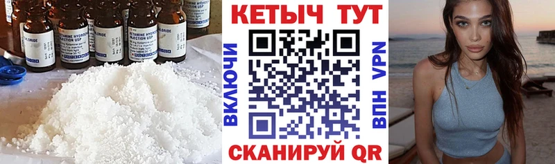 Купить где  Покачи  Кетамин ketamine 