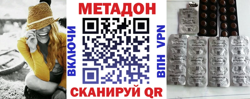 Купить  Покачи  Метадон methadone 