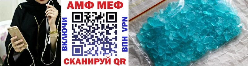 МЕТАМФЕТАМИН кристалл Покачи